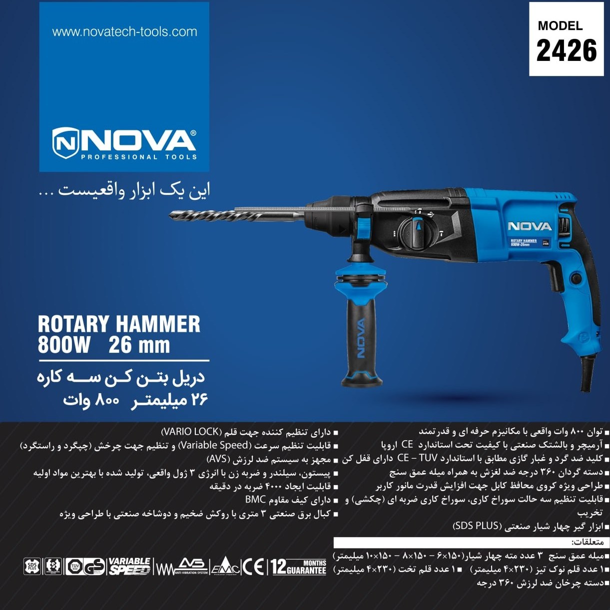 دریل بتون کن۳کیلویی ۸۰۰وات نوا